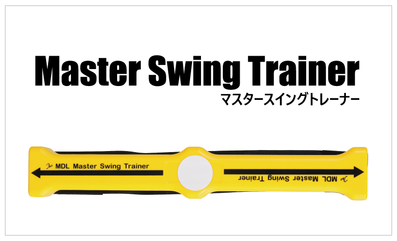 Master Swing Trainer(マスタースイングトレーナー) - WGM Global